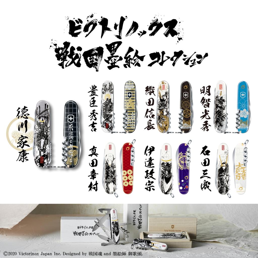 VICTORINOX Sengoku Sumie Climber Токугава Иэясу Мультитул в специальной коробке из павловнии Подлинный в Японии 1.3703.7-X11