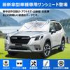 Усиленная вращающаяся солнцезащитная шторка на лобовое стекло для Subaru Forester серии SK, солнцезащитная шторка с УФ-защитой, гибкий свет, простая установка и идеально подходит для автомобиля, в комплекте