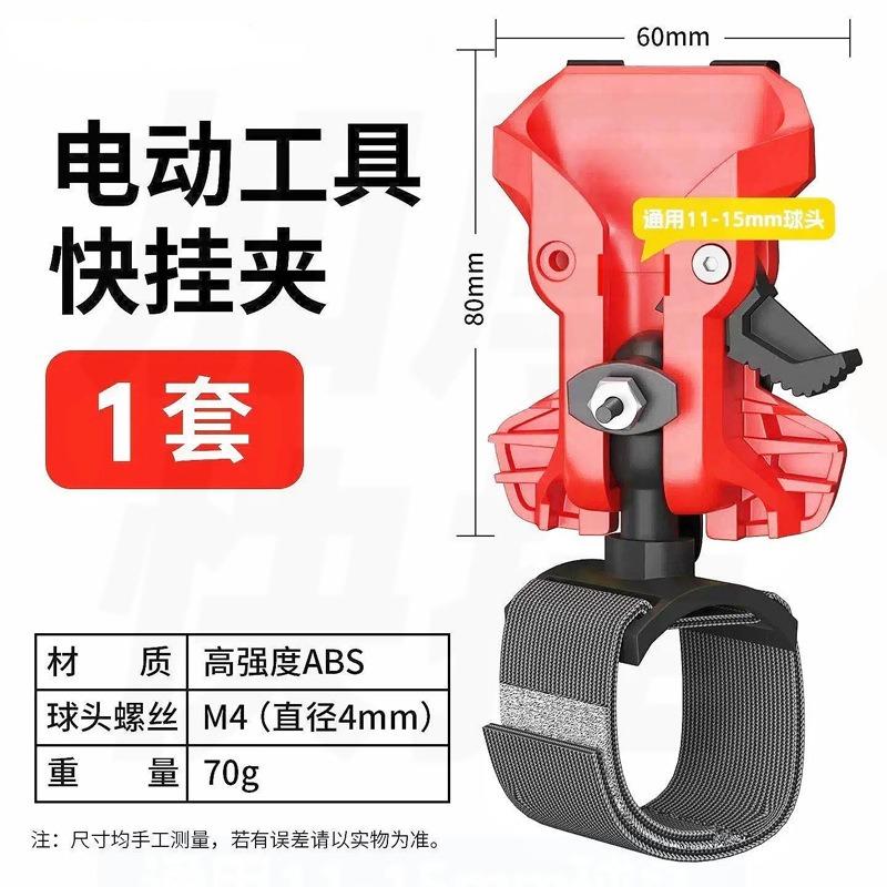 Waist Buckle Electric Tool Portable Waist Hanging Storage Electrician Belt Quick Hanging and Quick Taking Metal Waist Hanging