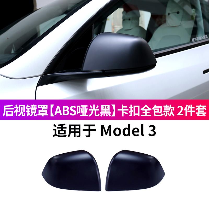 Для Tesla-2022 Модель 3/Y автомобиля ABS зеркало заднего вида крышка двери боковое зеркало заднего вида защитный корпус аксессуары
