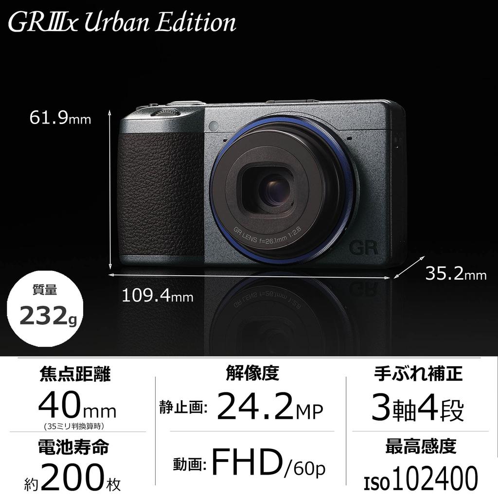 Ricoh GR IIIx Urban Edition Metallic Gray Digital Camera Focal Length Large CMOS Sensor Powerful Snapshot Shooter Second Hybrid AF GR Lens Image