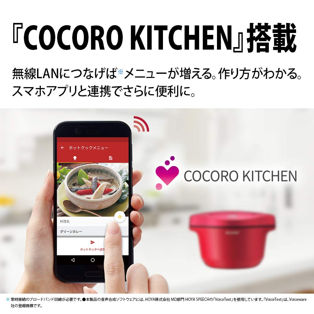Sharp Healsio Hot Cook электрическая кастрюля для приготовления пищи без воды 2-6 Smartphone Link красная 2.4L (Для людей) KN-HW24C-R