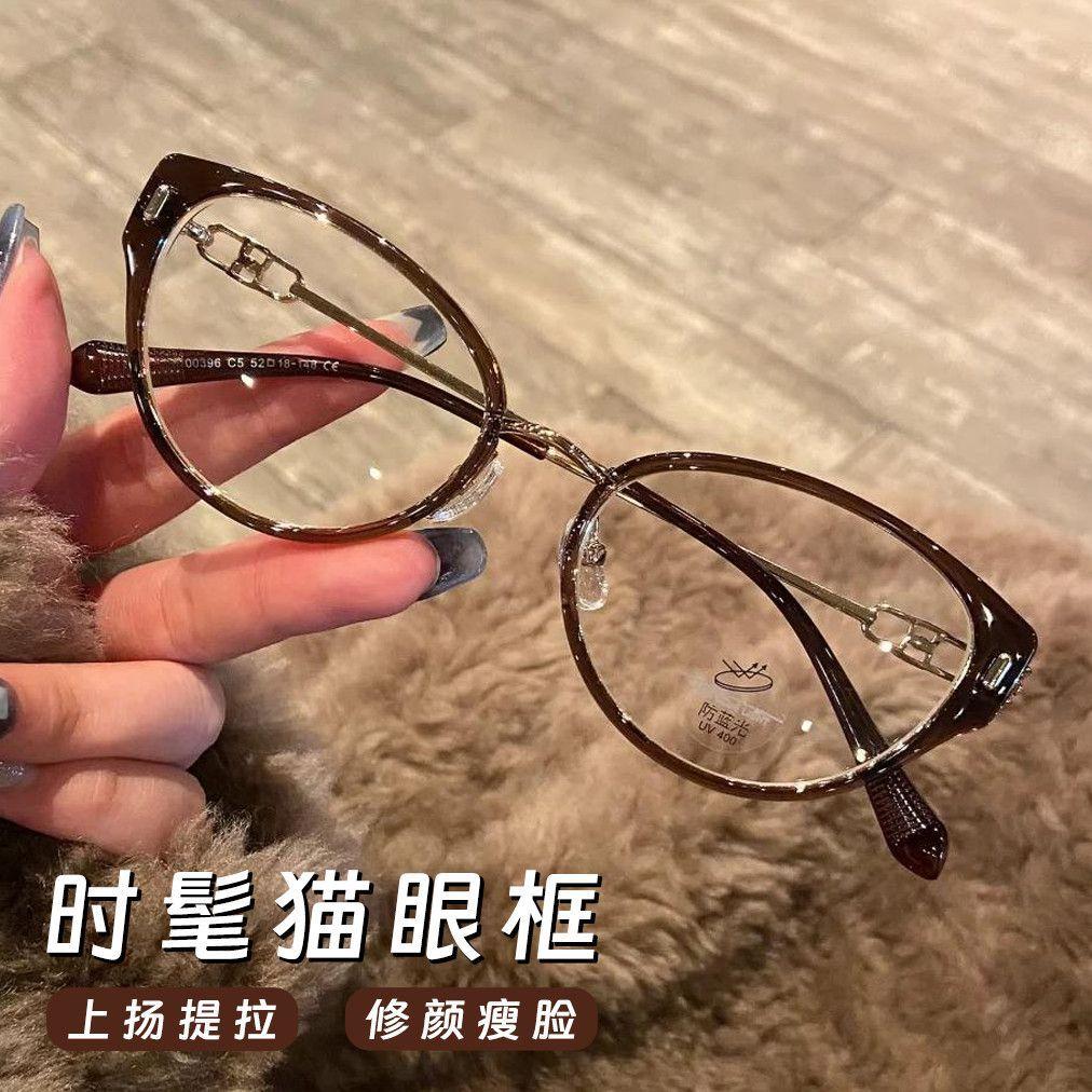 Triangle cat glasses frame plain myopia glasses anti-blue light flat glass square round face versatile anti-blue light