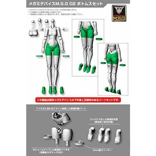 Megami Device M.S.G 02 Bottoms Set Skin Color A (Plastic model) NEW from Japan