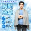 Охлаждающий Большой Размер Охлаждает Температуру Кожи Охлаждение Охлаждение Тепловой Удар Легкая Защита от УФ Лучей Тепло Клуб Унисекс Пончо, 16090 см, -15℃, Полотенце, Полотенце,