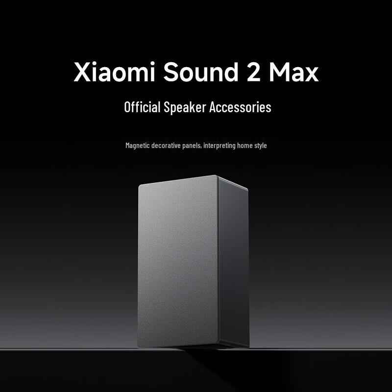 Тканевая панель Xiaomi Sound 2 Max
