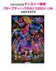 Tenyo In Holographic Jigsaw Puzzle Disney Includes and Service Card (Tenyo) [Made Japan] 1000-Piece Fireworks... (51x73.5cm) D-1000-032, Glue,