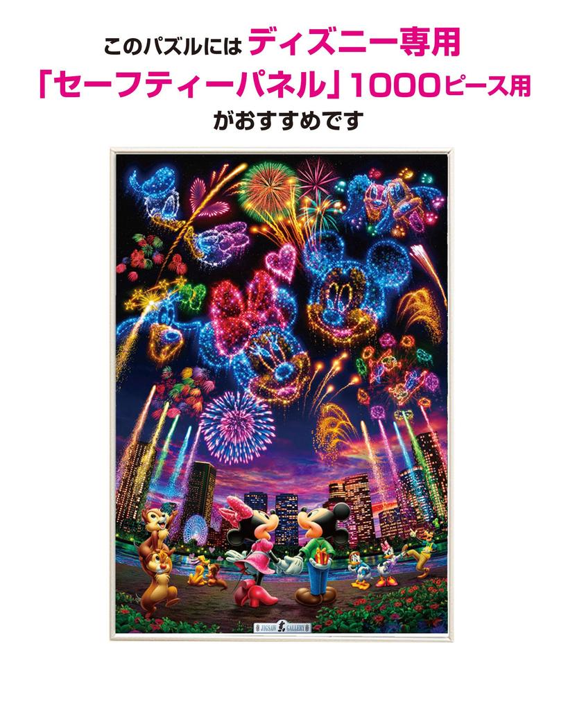 Tenyo In Holographic Jigsaw Puzzle Disney Includes and Service Card (Tenyo) [Made Japan] 1000-Piece Fireworks... (51x73.5cm) D-1000-032, Glue,