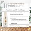 Lafang Silky Smooth Shampoo 400ml