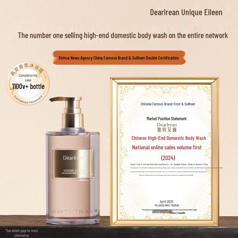 Dear lrean Youziyin Fragrance Shower Gel