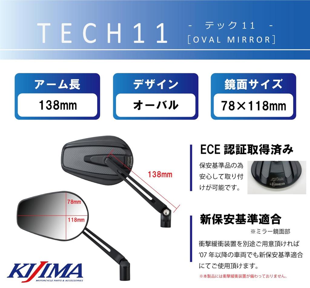 Kijima Bike Parts Mirror TECH11 Oval Edge Aluminum For Left and Right Use Short Stay ECE Certification Number General Purpose 1 Piece Black/Carbon