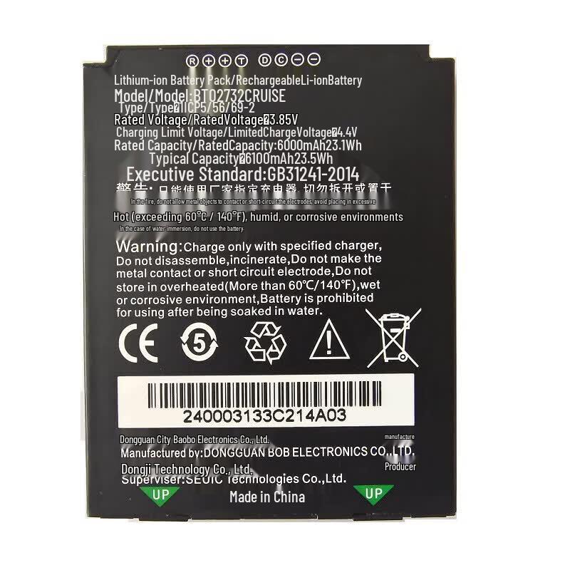 Seuic CRUISE Ge2 Handheld Terminal Battery