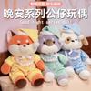 Child Hugging Sleeping Soothing Bear Doll Cute Good Night Bear Dog Plush Toy Cloth Doll Birthday Gift