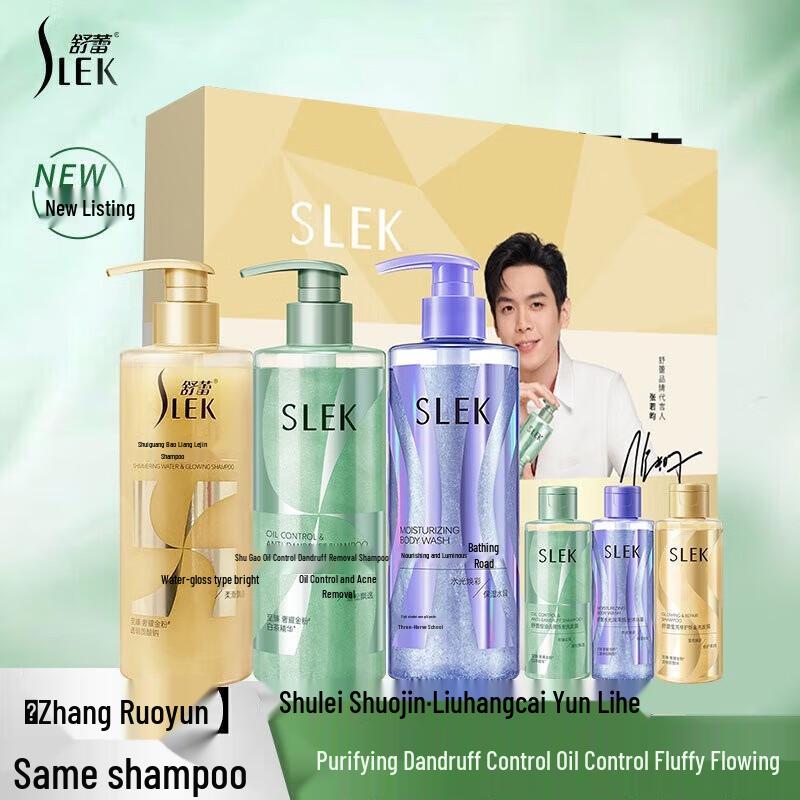 Shurley Shimmering Gold Anti-Dandruff Hair Care Gift Set