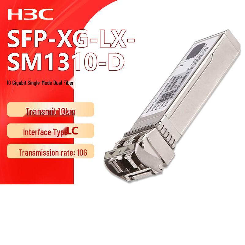 H3C SFP-XG-LX-SM1310-D 10G Одномодовый Оптический Модуль SFP+ с Двумя Волокнами