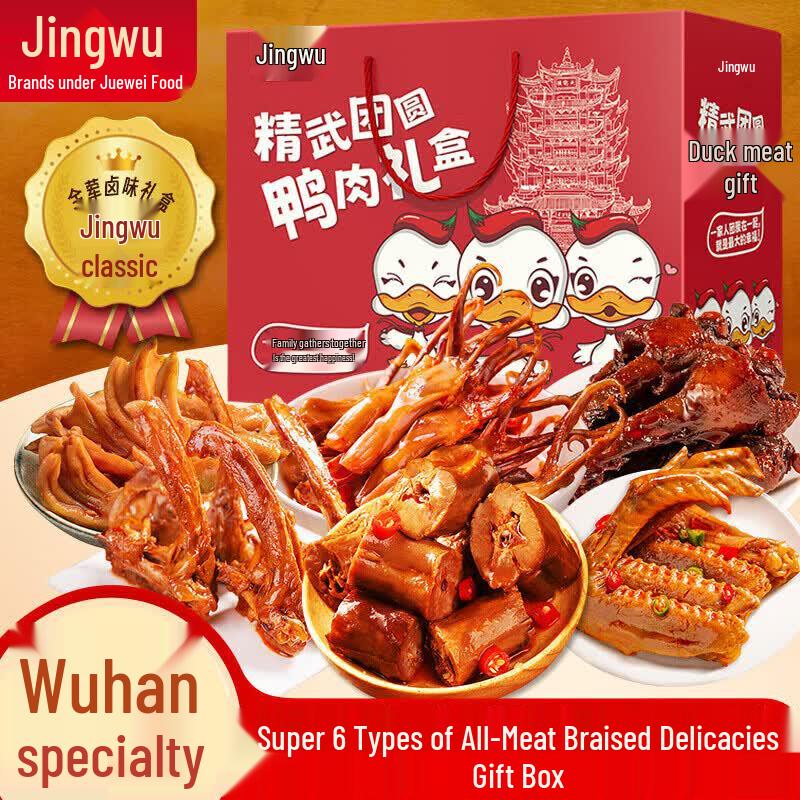 Подарочная коробка с закусками из тушеной утки Jingwu
