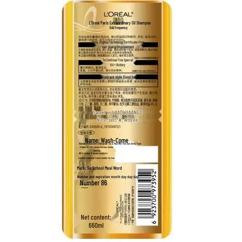 Шампунь L'Oréal Extraordinary Oil Smooth