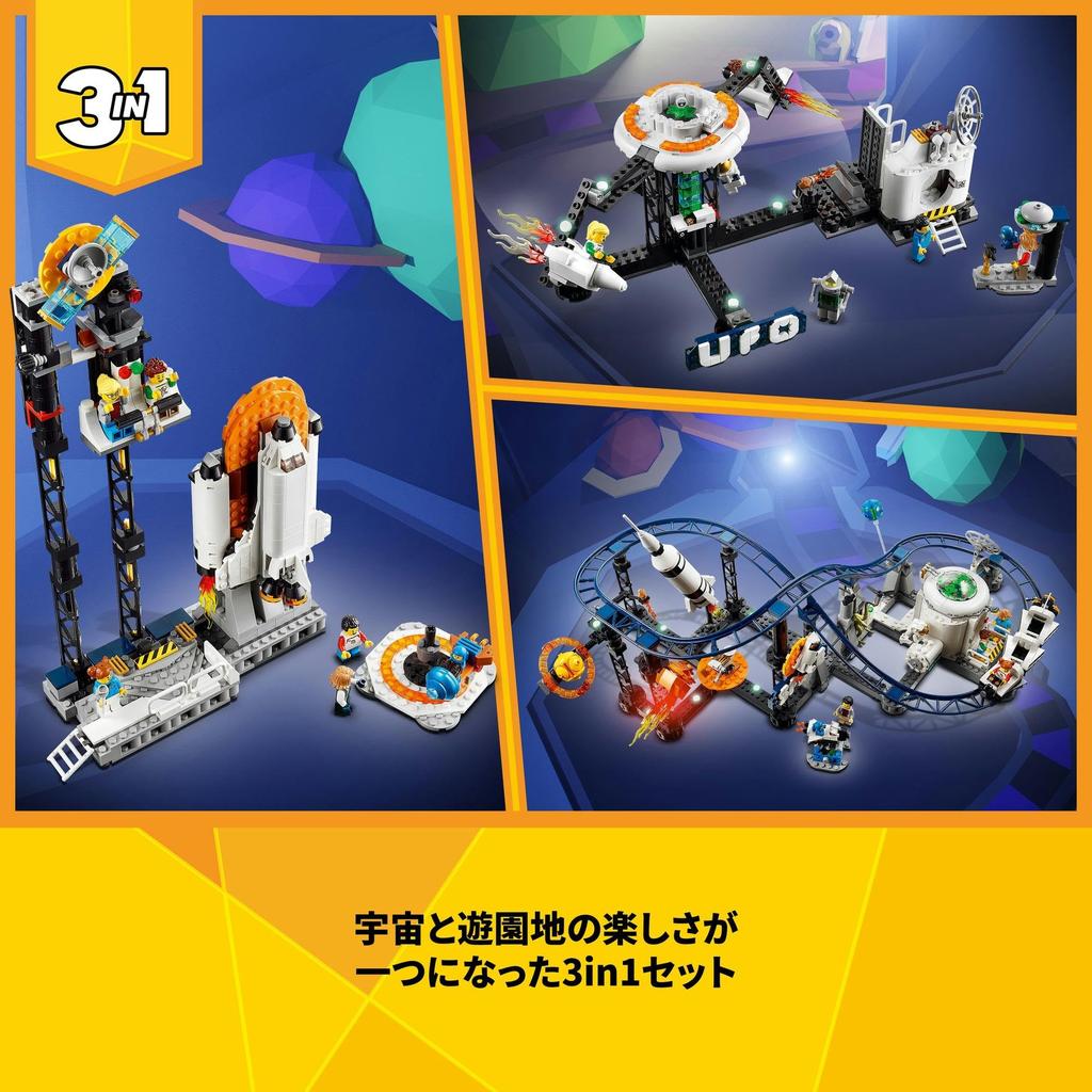 LEGO Creator Expert Space Roller Coaster Toy Present Birthday Block Christmas Boys Girls Children 9 Years Old 10 Years Old 11 Years Old Elementary