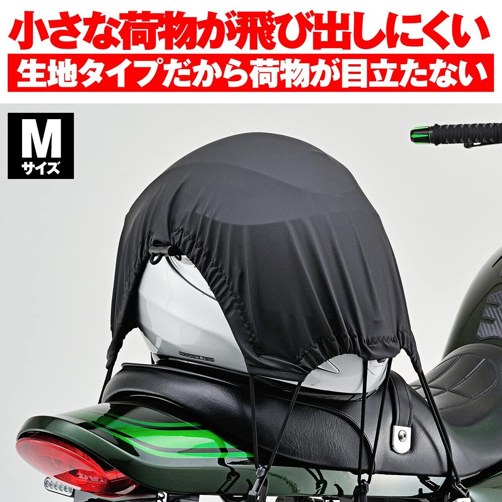 Daytona Motorcycle Touring Net M Size X Waterproof Stretch Fabric Utility Net 2 6 Hooks Included 73223 (400 500mm)