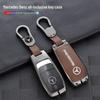 Чехол для ключа Mercedes-Benz E-класса: Кожаный чехол для E300, E260L, C260, GLC300, GLE с S-образной застежкой