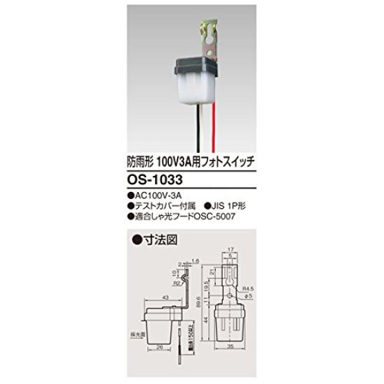 Фотопереключатель TOSHIBA OS1033