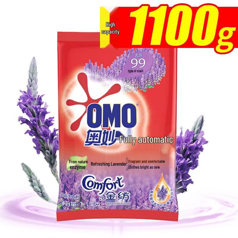 OMO Laundry Powder with Fabric Softener Essence