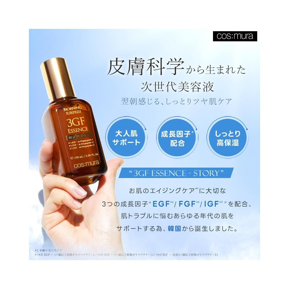[потому что:mura] Официальный ритейлер [3GF Essence] Сыворотка (30мл)