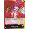 One Piece Card Game OP05-002 Belo Betty (L Leader Card) New Era Protagonist (OP-05)