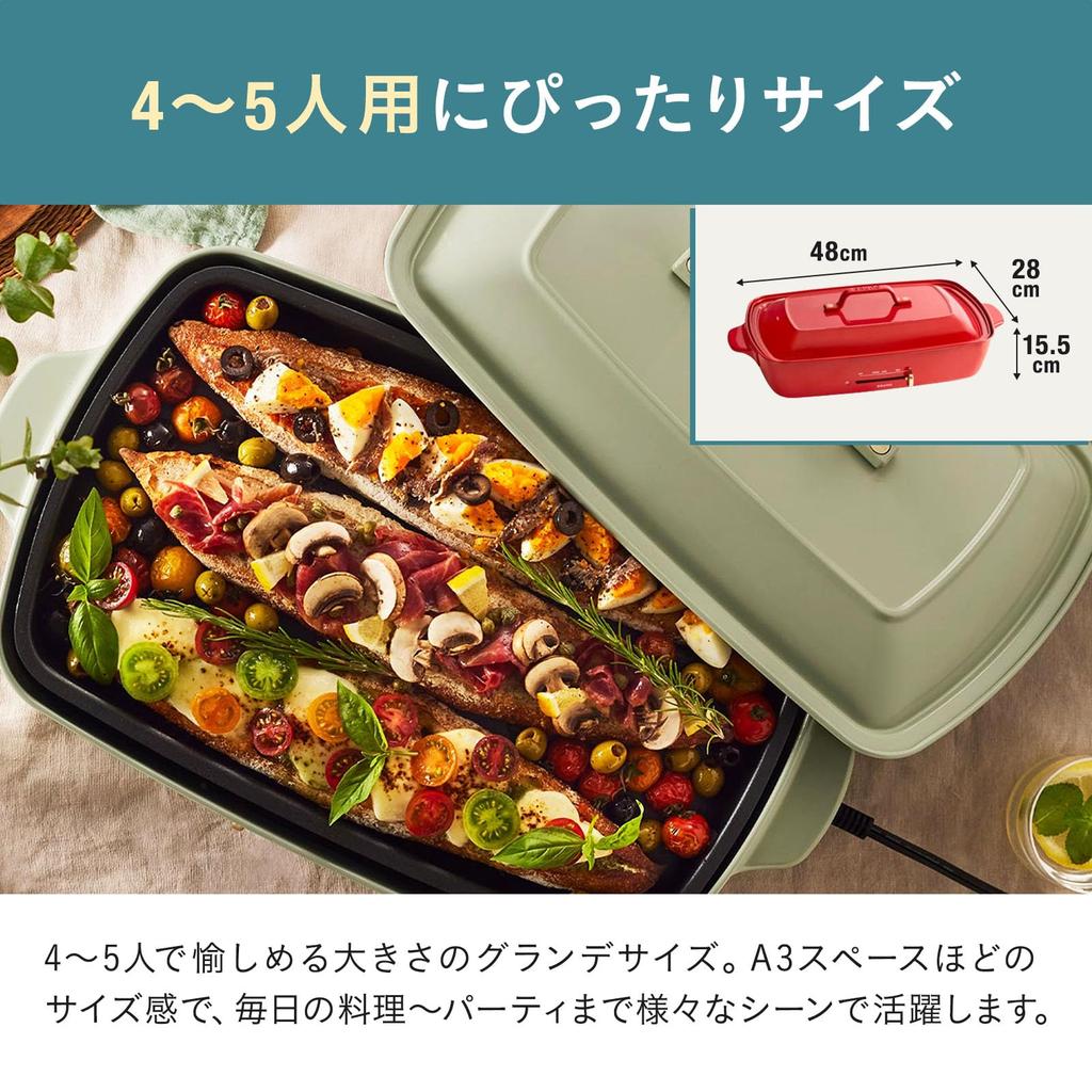 Плита BRUNO Hot Plate Grande Size красная BOE026-RD BOE026-RD