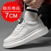 Мужская обувь для невидимого увеличения роста 7 см, повседневная спортивная обувь, маленькие белые туфли, обувь на толстой подошве для увеличения роста, британские кеды