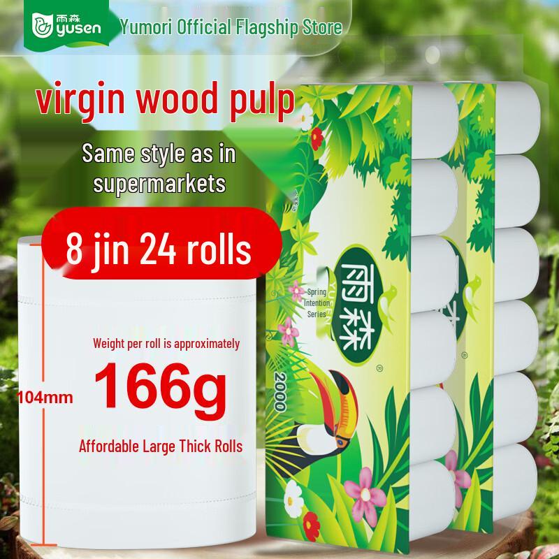Yusen Spring Vigor Unscented 5-Ply Toilet Paper