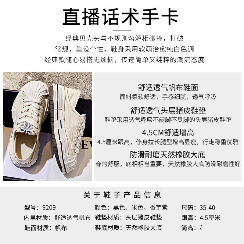 Ботинки Shell head с растворенным дном из парусины белые женские летние новые туфли 2025 года женские универсальные двухслойные туфли с плоским дном модные женские