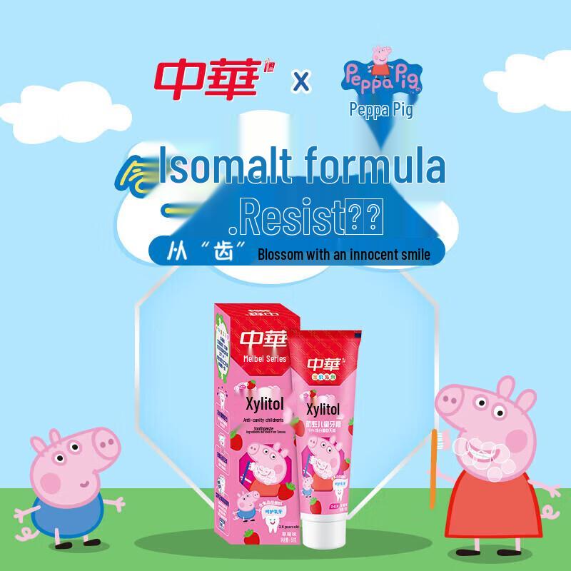 Zhonghua Kids Xylitol Anti-Cavity Strawberry Toothpaste