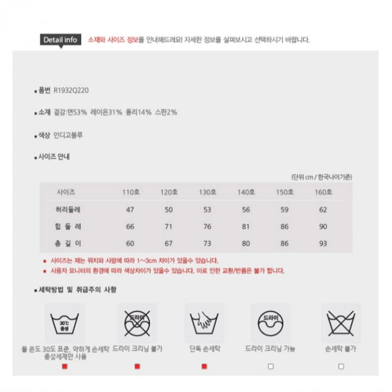 [renoma KidS] Брюки из денима для мальчиков S KiSS Relief R1932q220