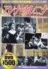 DVD  - Anna Karenina Japan Movies & DVD Used