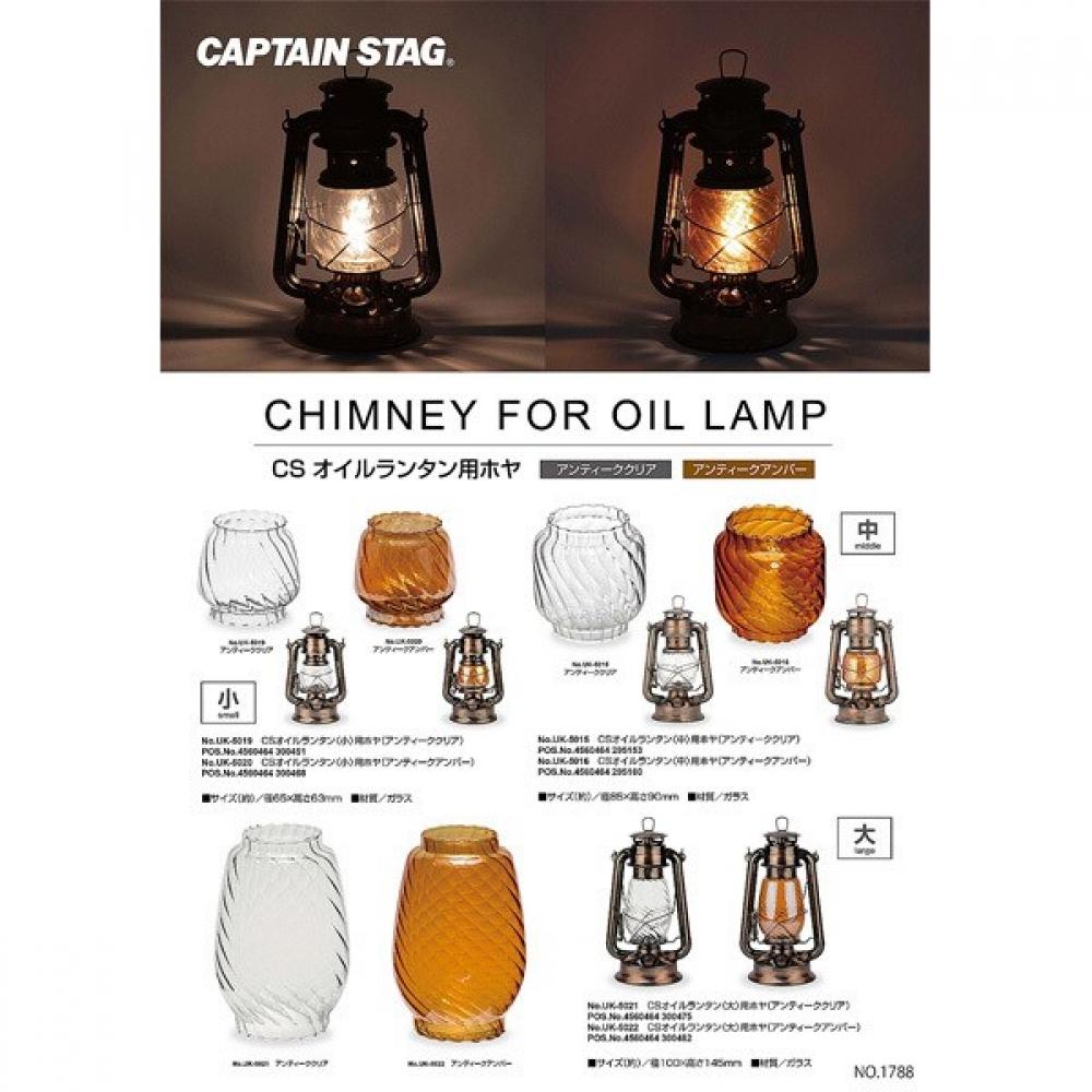 Captain Stag Фонарь Масляный Фонарь Hoya Запасная Часть Антикварный Прозрачный Uk 5021