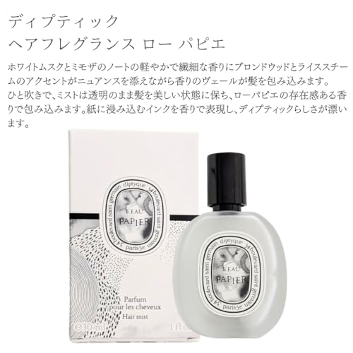 [Подарочная упаковка] Diptyque L'Eau Papier Спрей для волос Аромат для волос Подарочный набор