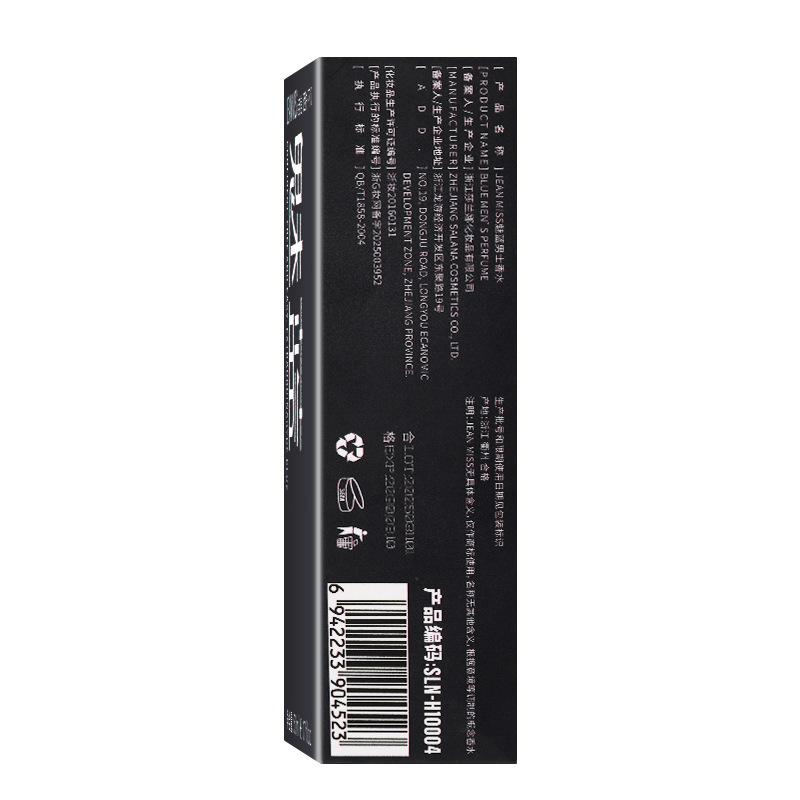 Meilan Men's Perfume Lasting Fragrance Azure Wood Cologne Fragrance