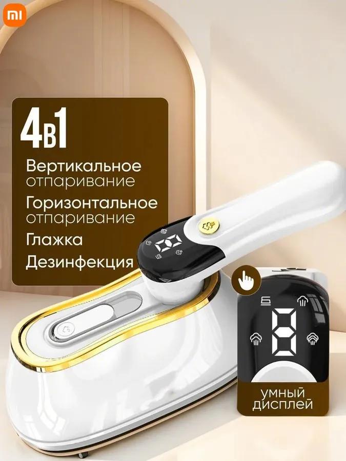 Handheld Steamer for Clothes