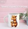 Capybara Mug with Print Ceramic Cup Capybara 330 Ml