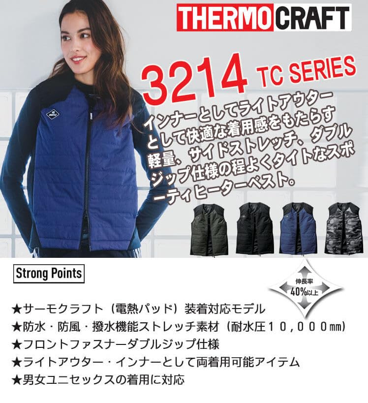 2023 Model Cold Weather Clothing Thermocraft Heater Vest 3214 THERMOCRAFT XL 14 Mils Green [Bartle] (Single Item)