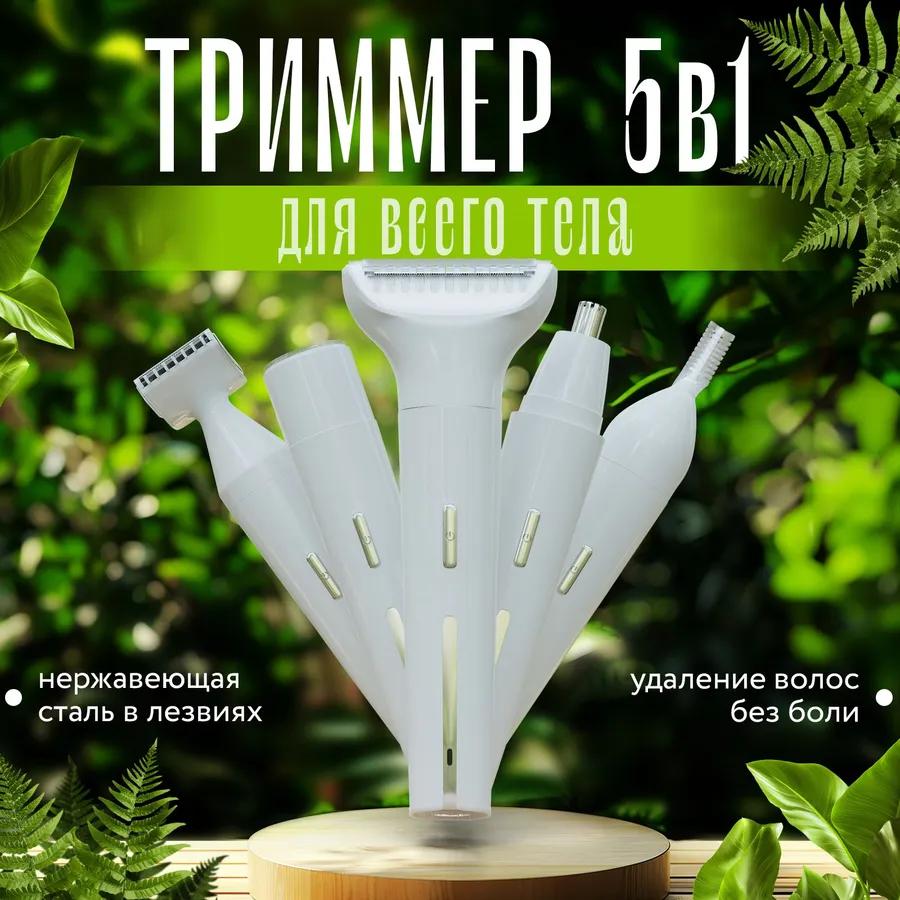 Xiaomi Триммер для волос розовый, количество насадок 1