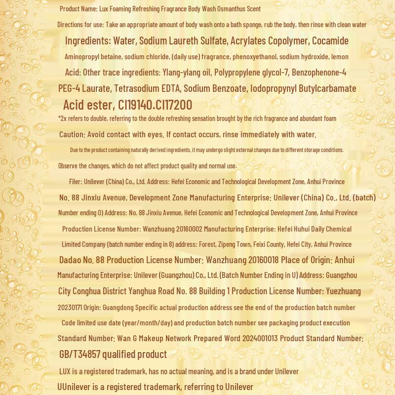 Lux Osmanthus Scent Shower Gel & Laundry Pods Bundle