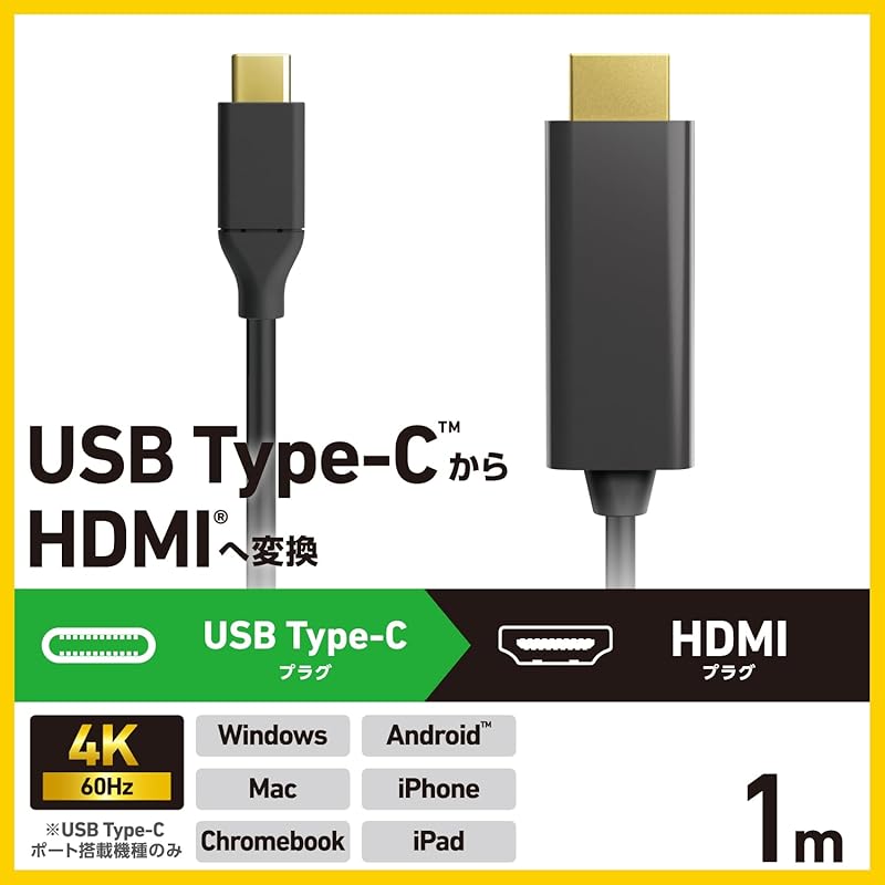 ELECOM Usb C Conversion Cable 1m Type-C To HDMI 4K(3840×2160px)/60Hz Multi Display Mirroring [iPhone MacBook iPad Android Etc.] Black 16 Series