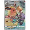 Pokemon Card Game S8b 188/184 Booster Fire (CHR Character Rare) High Class Pack VMAX Climax