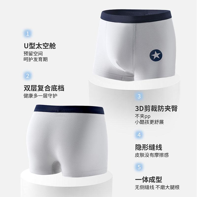 Yingbolun Children's Underwear Boys' Flat Corner Four Corners Lycra Youth Middle and Large Children's Underwear