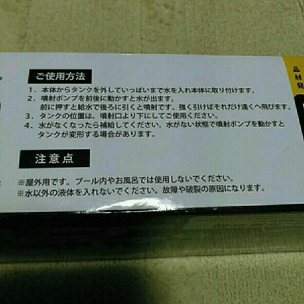 Splatoon 2/Сплет-зарядчик: Нео-зеленый водяной пистолет.