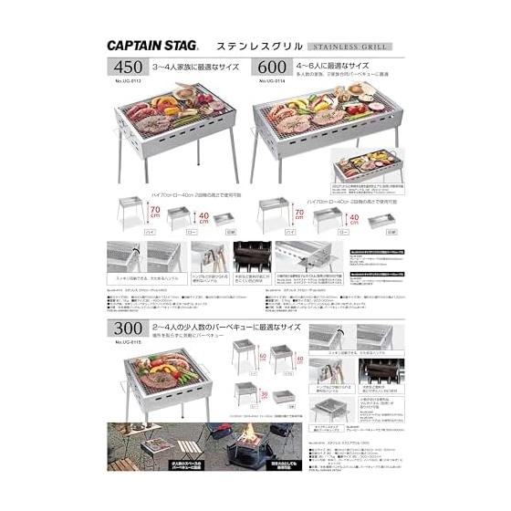 Капитан Олень (КАПИТАН ОЛЕНЬ) Печь-барбекю Гриль-барбекю BBQ Нержавеющая сталь Семейный гриль 450 [Для 3-4 человек] 2 уровня высоты (высокий/низкий) Легкий