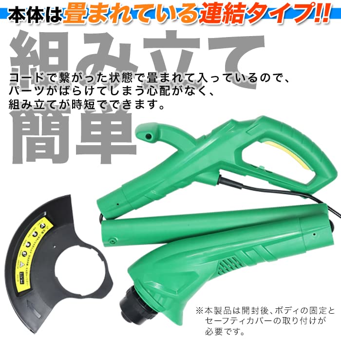 SIS Household Electric Lawn Kentaro Kusakari II Power Grass Power Cord Type Mower, QT6025-10M Tool, Cutting, Gardening, Green,