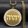 Еврейская тетраграмматон Hebrew Ожерелье для Женщин Мужчин Нержавеющая Сталь Иегова Яхве Христианский Израиль Амулет Цепочка Ювелирный Аксессуар